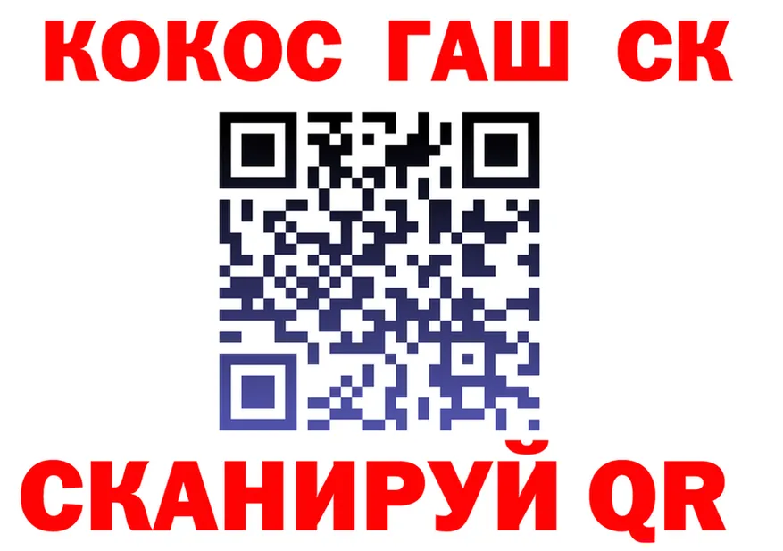 ГАШ Ice-O-Lator tor маркетплейс МЕГА Нелидово