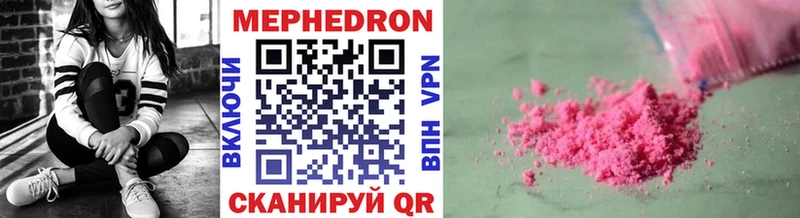 МЯУ-МЯУ 4 MMC  МЕГА   Нелидово 